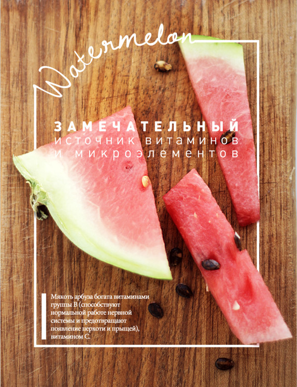 Kristina-Razueva-Food-Posters-Watermelon